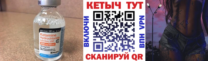 КЕТАМИН ketamine Великий Устюг