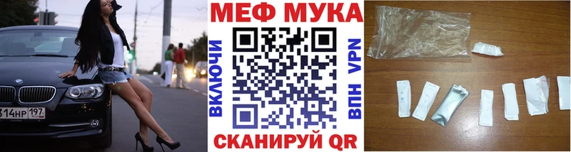 МЯУ-МЯУ 4 MMC  наркошоп  Великий Устюг 