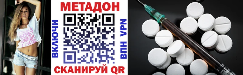 МЕТАДОН кристалл Великий Устюг